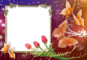 تأثير صور من فئة بطاقات 8 مارس № 4675. التسمية التوضيحية على الإطار: 8 مارس
