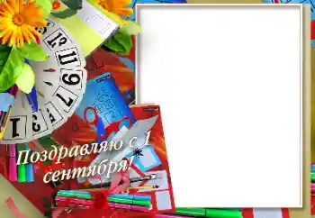 تأثير صور من فئة 1 سبتمبر № 170575. التسمية التوضيحية على الإطار: 1 سبتمبر تأثير صور من فئة 1 سبتمبر № 170575. التسمية التوضيحية على الإطار: 1 سبتمبر
